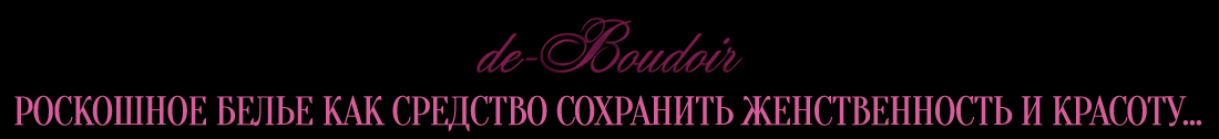deboudoir.ru