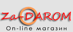 za-darom.com